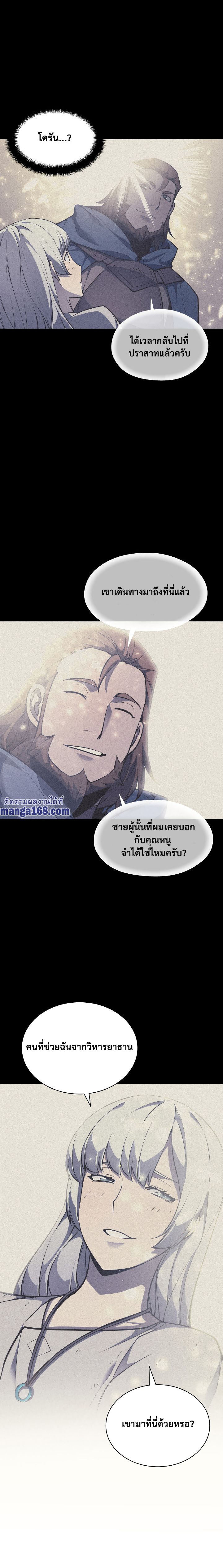 Overgeared (Remake) ตอนที่ 50 หน้า 14