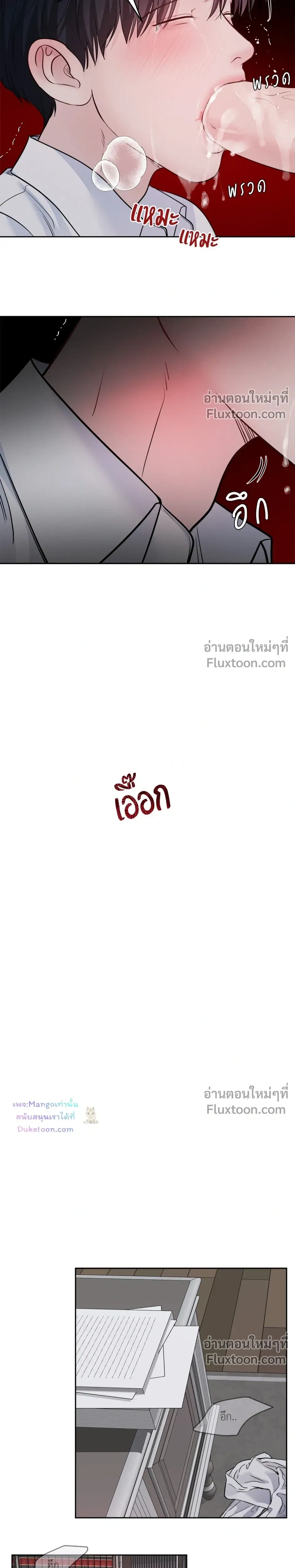 Master on Saturday’s – เจ้านายในวันเสาร์ ตอนที่ 66 หน้า 16