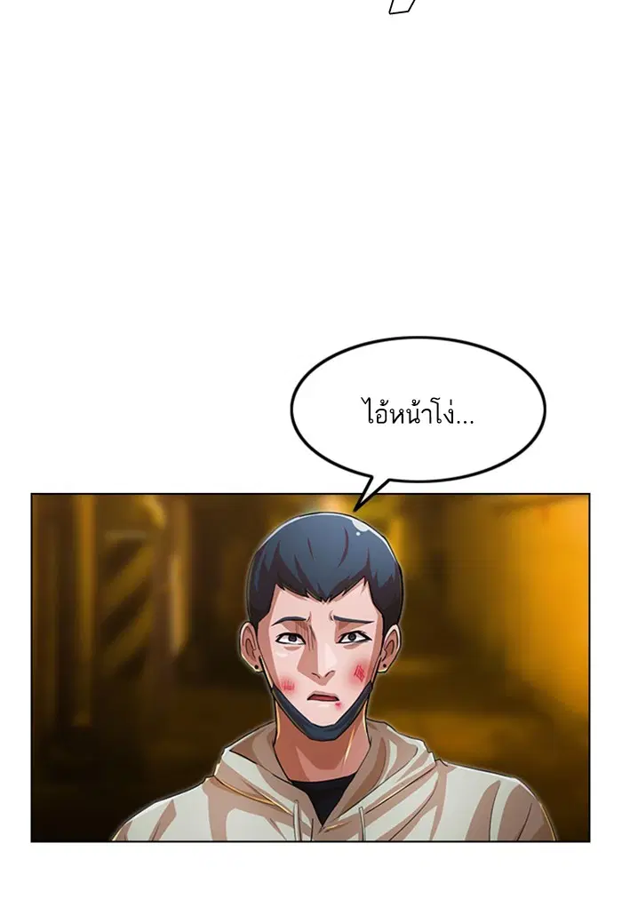 Random Chat ตอนที่ 136 หน้า 50