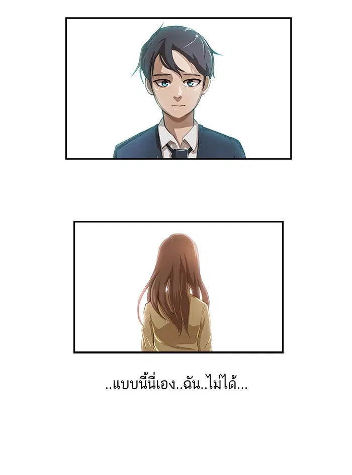 Random Chat ตอนที่ 12 หน้า 63