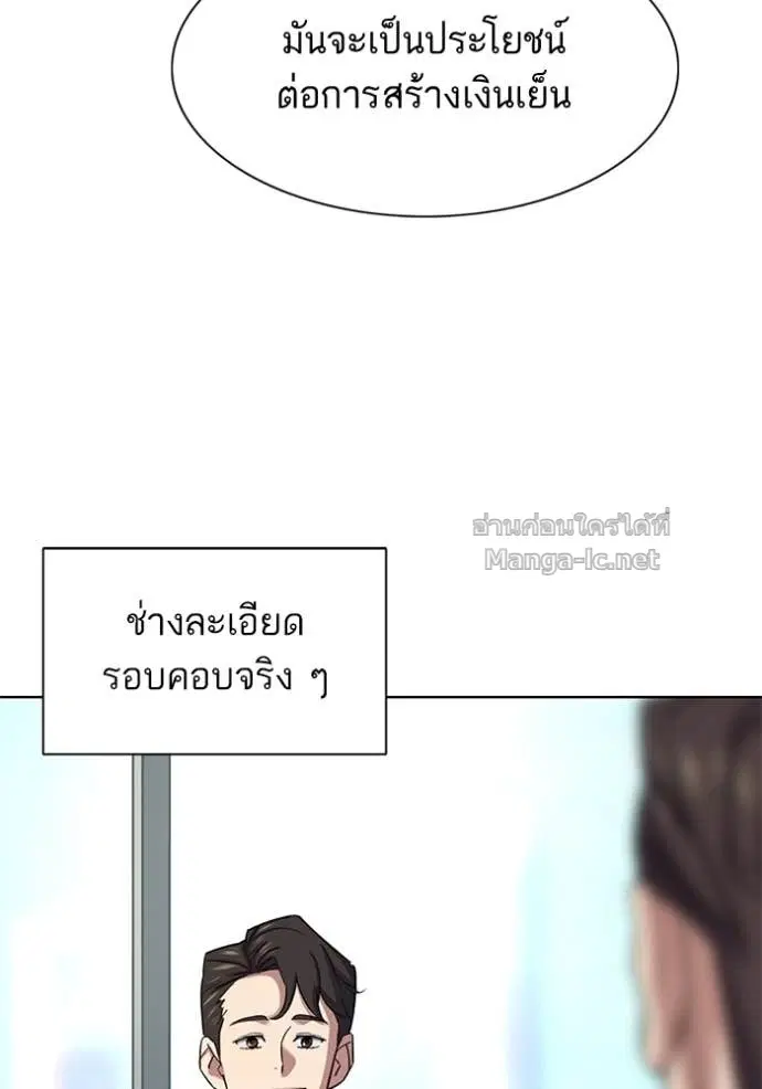 Reborn Rich ตอนที่ 160 หน้า 29