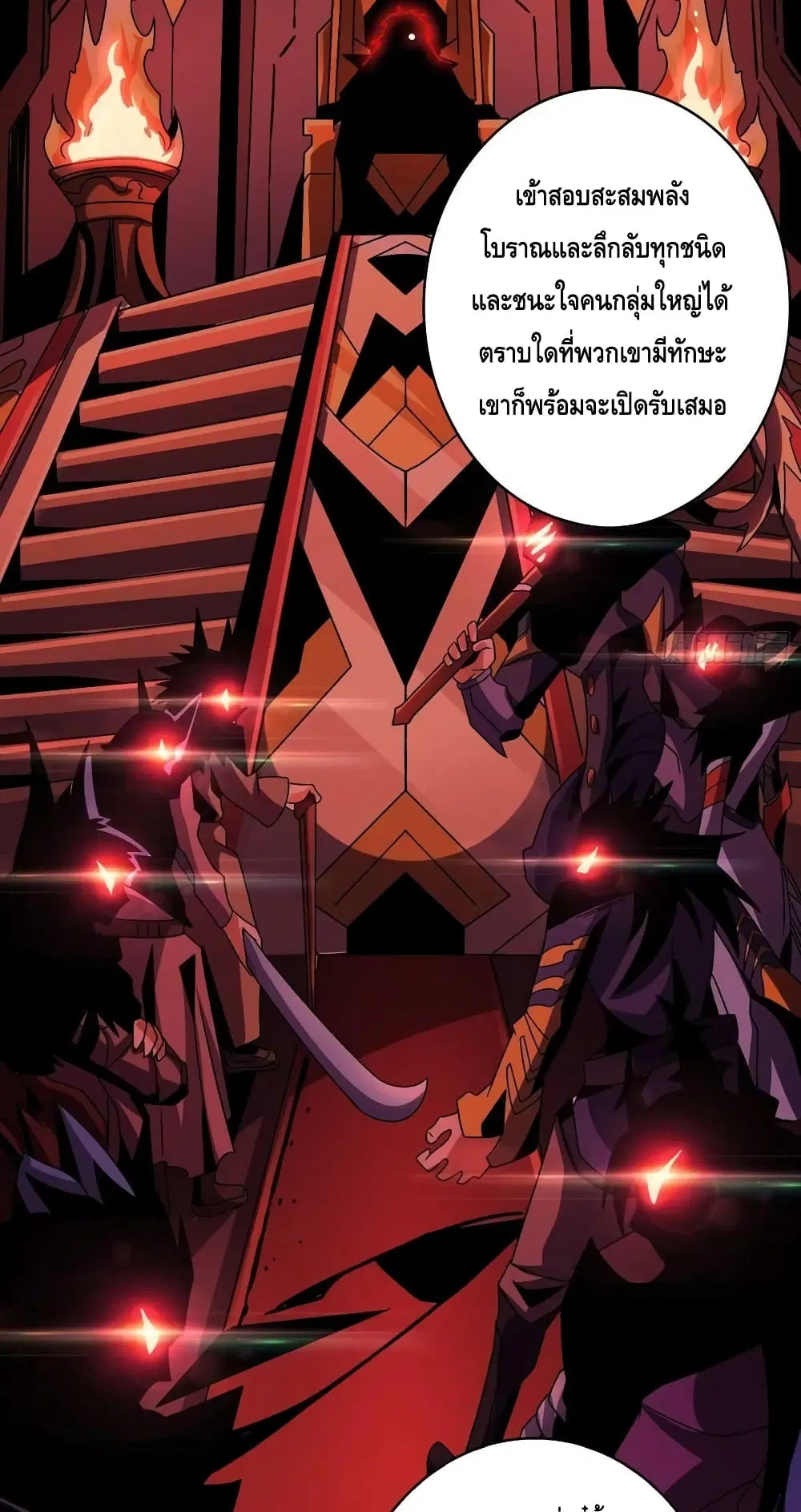 King Account at the Start ตอนที่ 218 หน้า 5