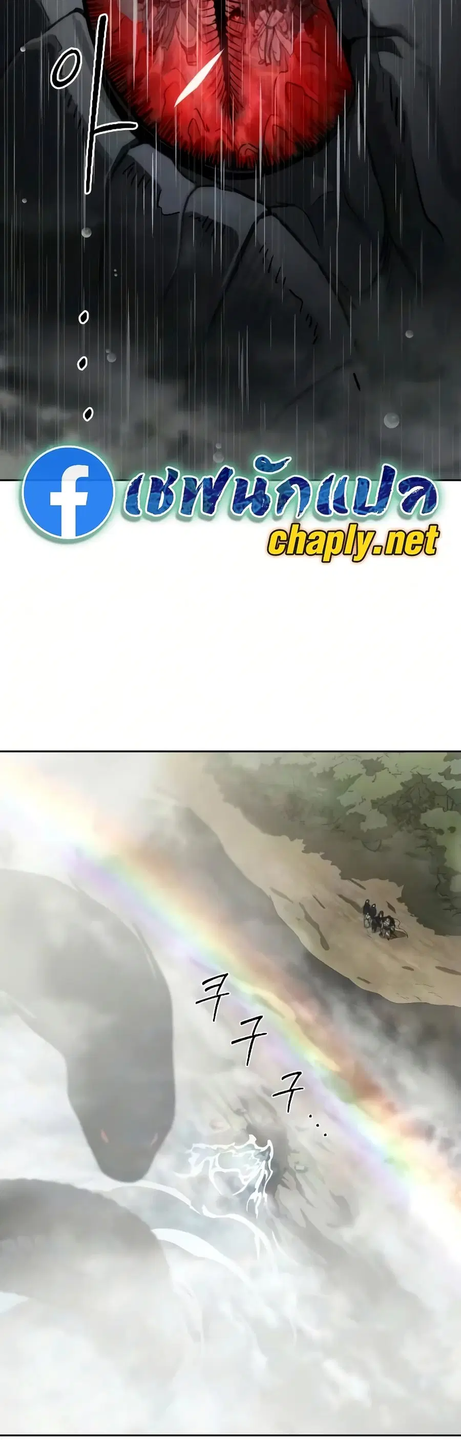 Return of the Mount Hua Sect ตอนที่ 161 หน้า 12