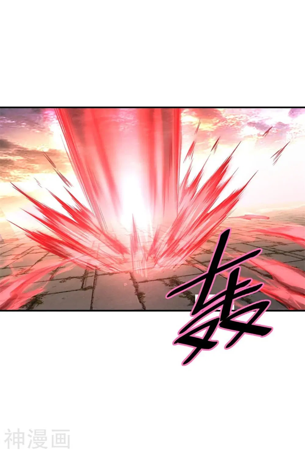Peerless Battle Spirit ตอนที่ 108 หน้า 22