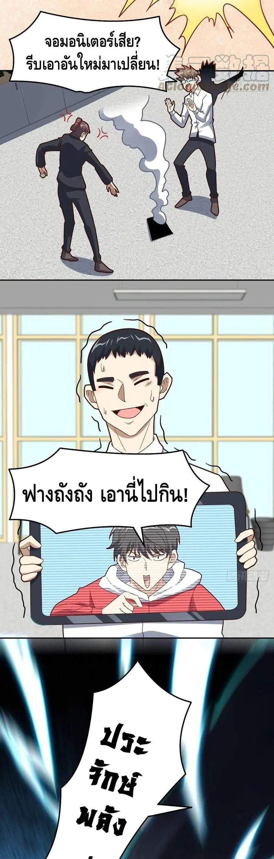 High Energy Strikes ตอนที่ 161 หน้า 12