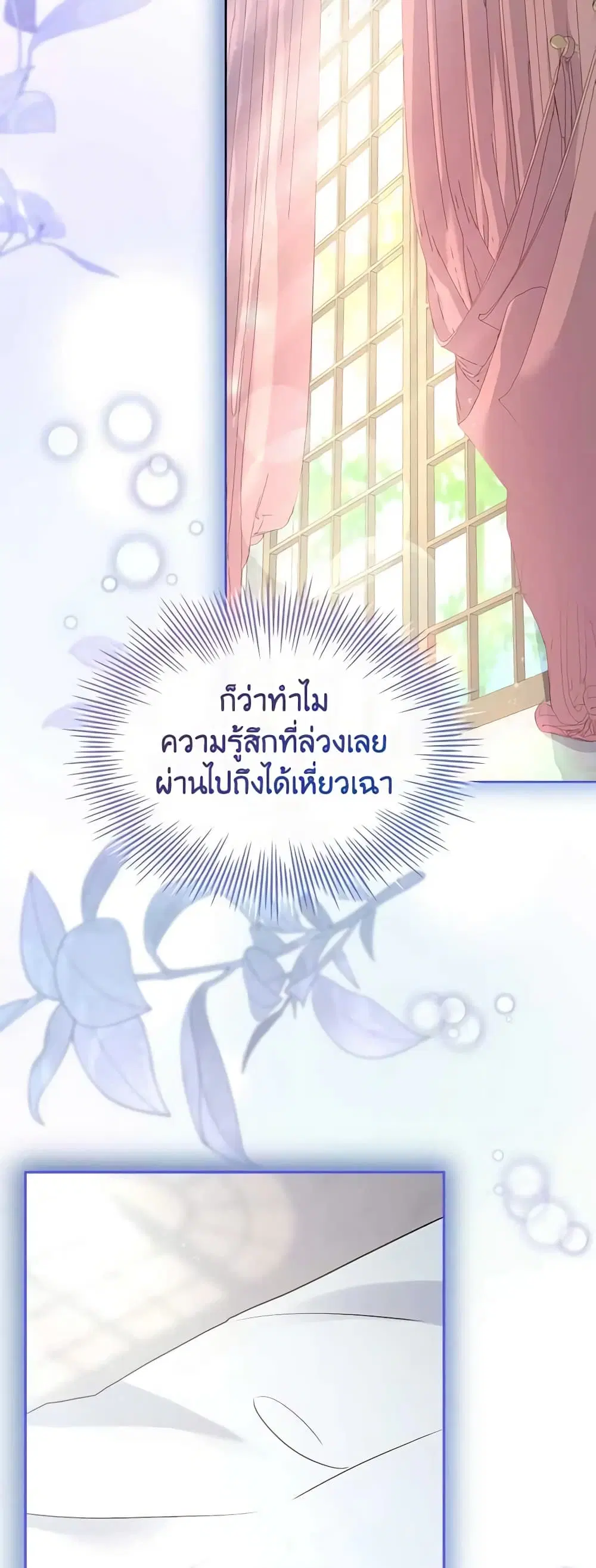 The Lady Needs a Break ตอนที่ 117 หน้า 41