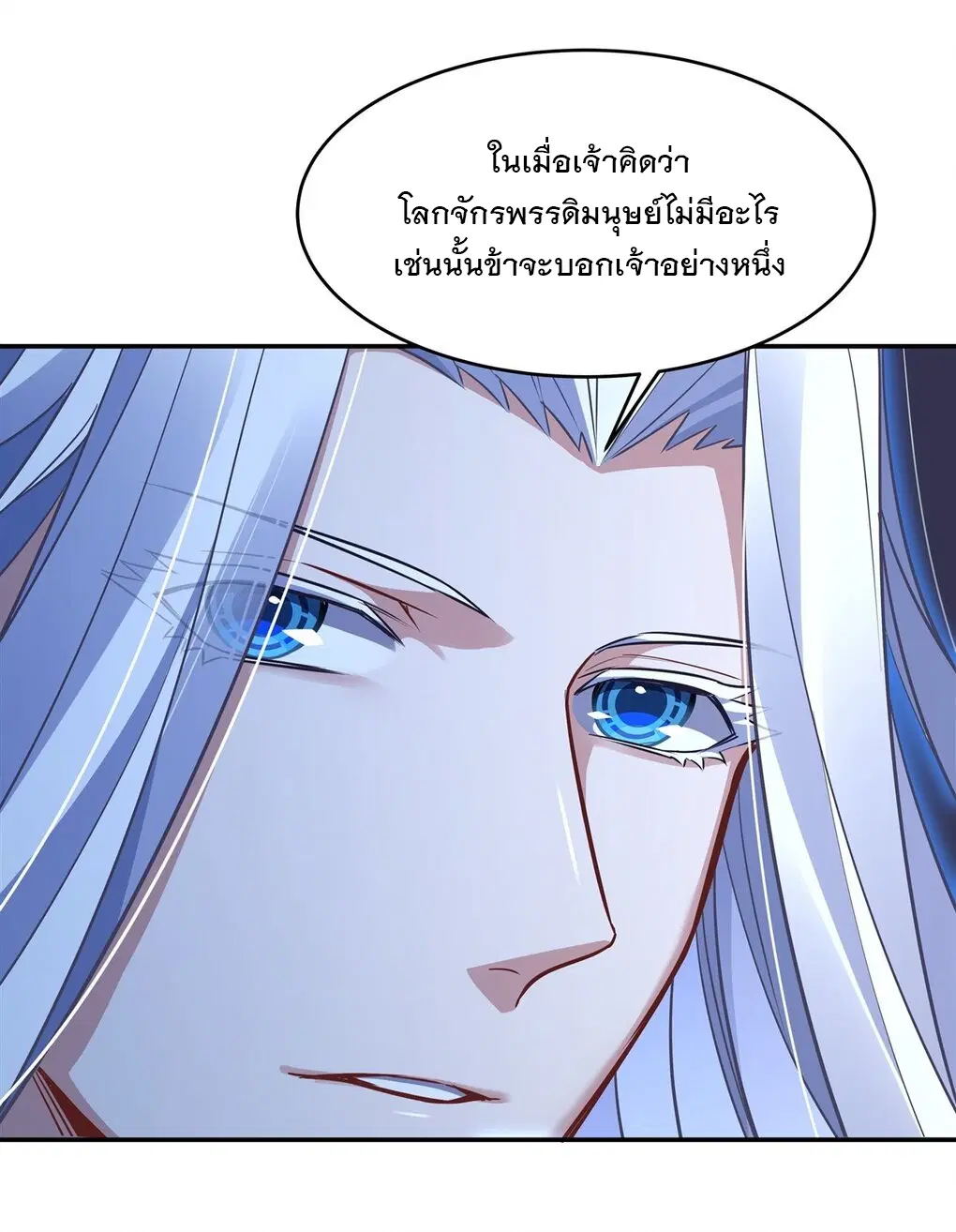 My Female Disciples are all Future Masters of the Heavens ตอนที่ 79 หน้า 29