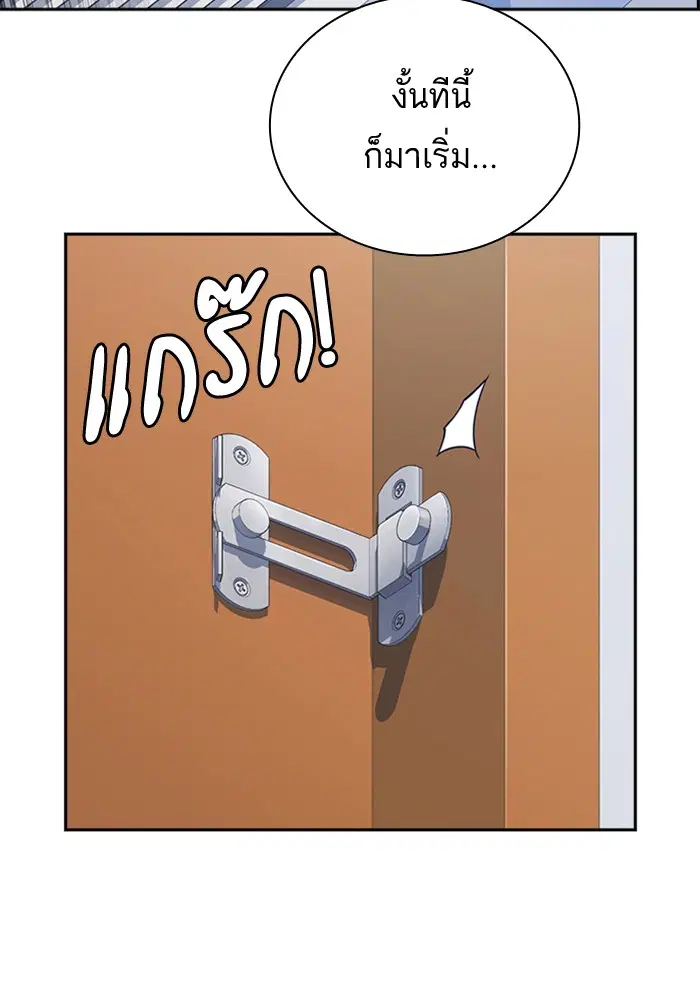 Study Group ตอนที่ 105 หน้า 42