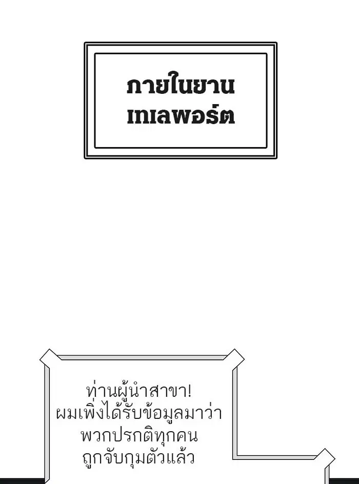 Tower of God ตอนที่ 518 หน้า 89