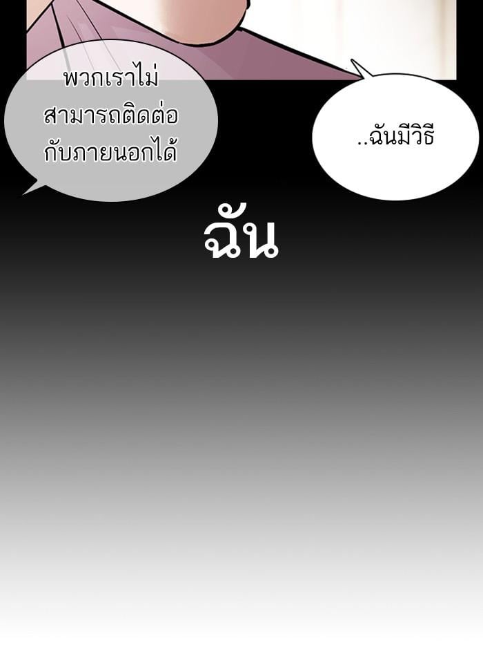 Lookism ตอนที่ 378 หน้า 65