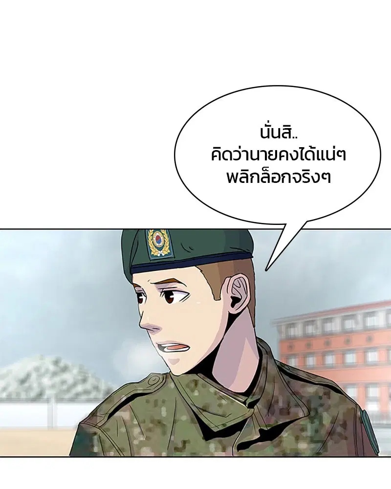 Kitchen Soldier ตอนที่ 48 หน้า 29