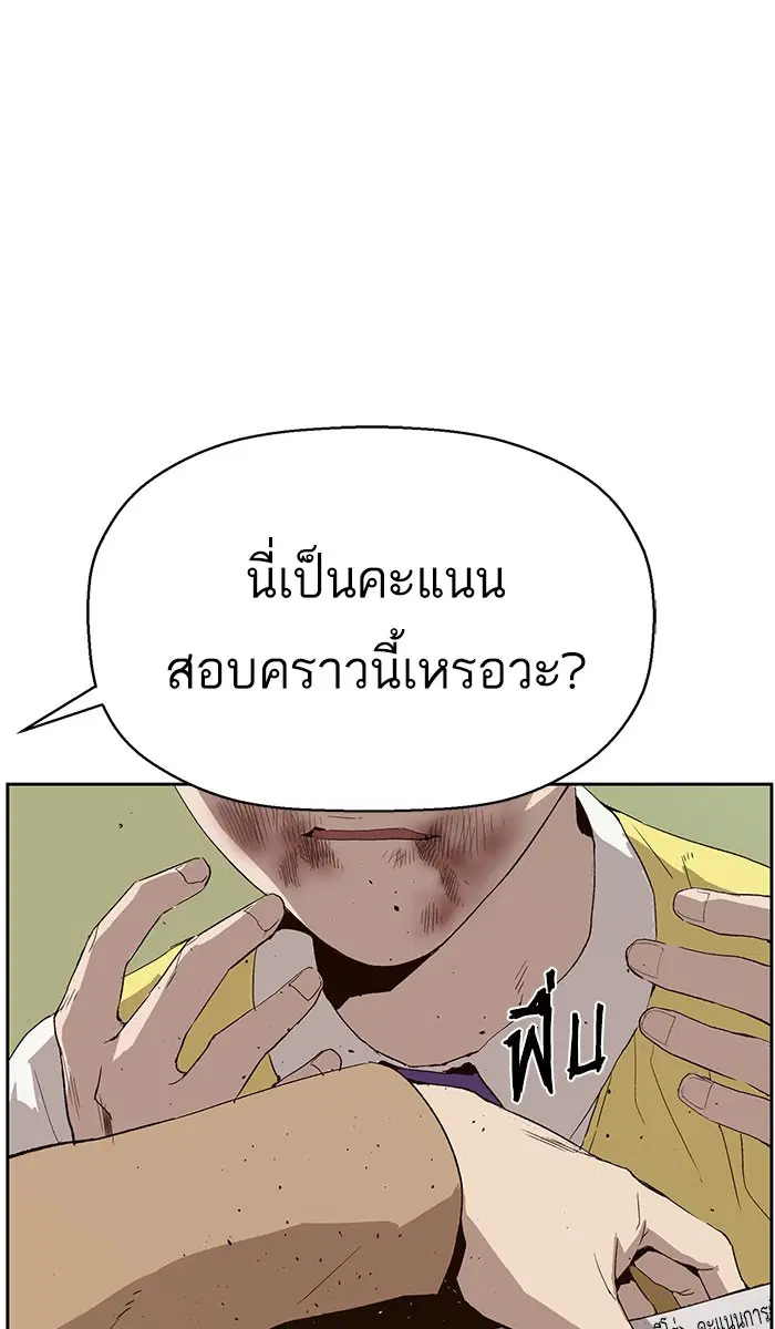 Weak Hero ตอนที่ 164 หน้า 37