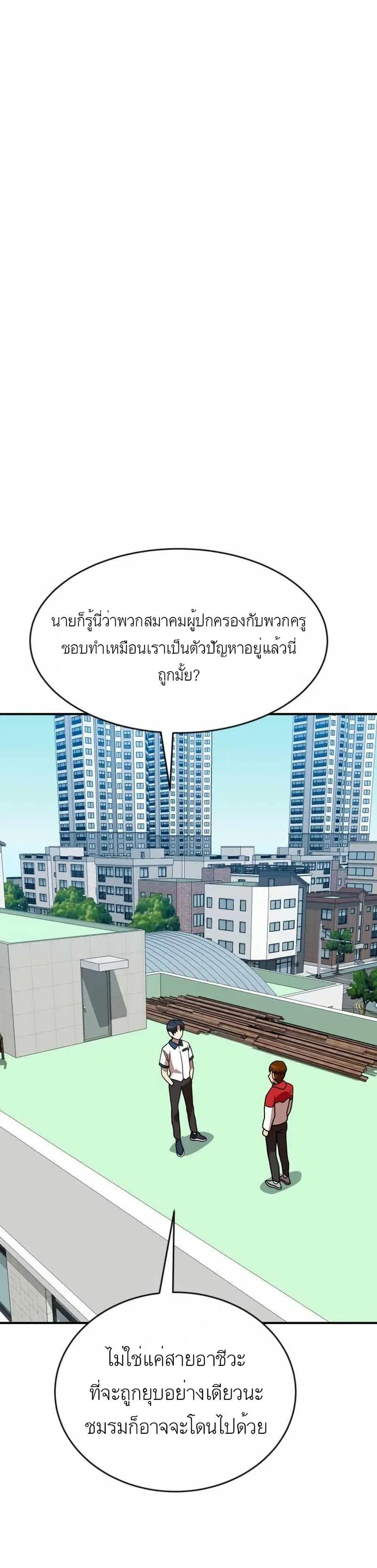 Double Click ตอนที่ 45 หน้า 47