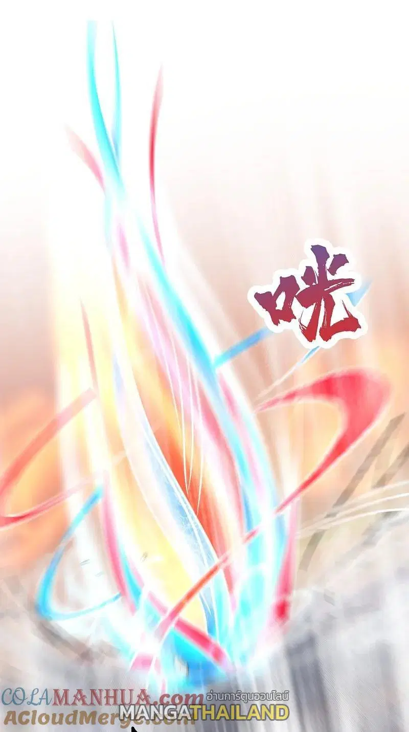 Matchless Emperor ตอนที่ 356 หน้า 15