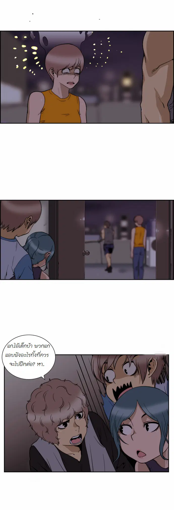 Green Boy ตอนที่ 110 หน้า 18