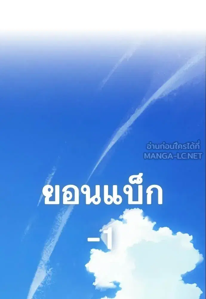 Study Group ตอนที่ 306 หน้า 79