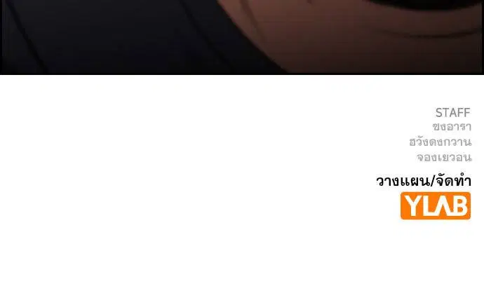 True Education ตอนที่ 121 หน้า 129
