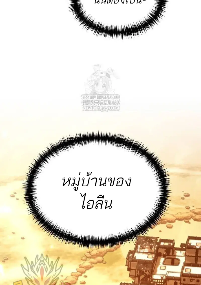 Reincarnator ผู้หวนคืน ตอนที่ 108 หน้า 99