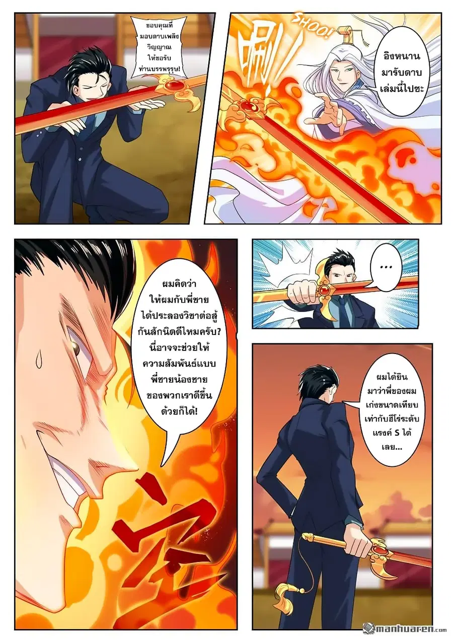Hero? I Quit A Long Time Ago ตอนที่ 115 หน้า 17