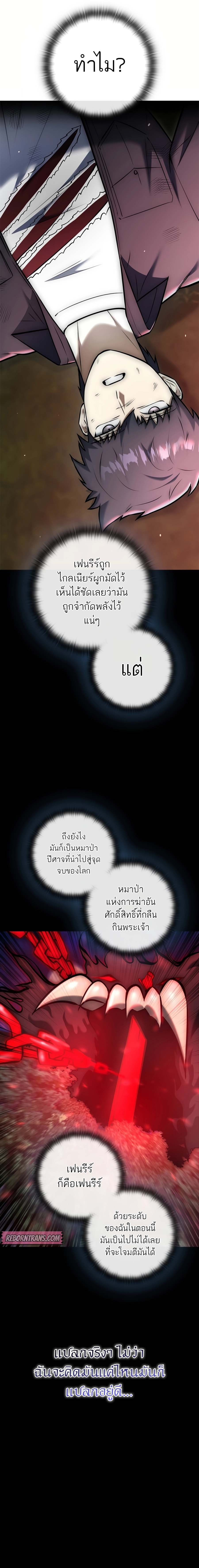 Subscribed To The Transcendental Channels แค่กดสับตะไคร้ ก็ได้พลังมาเฉยเลย ตอนที่ 18 หน้า 11