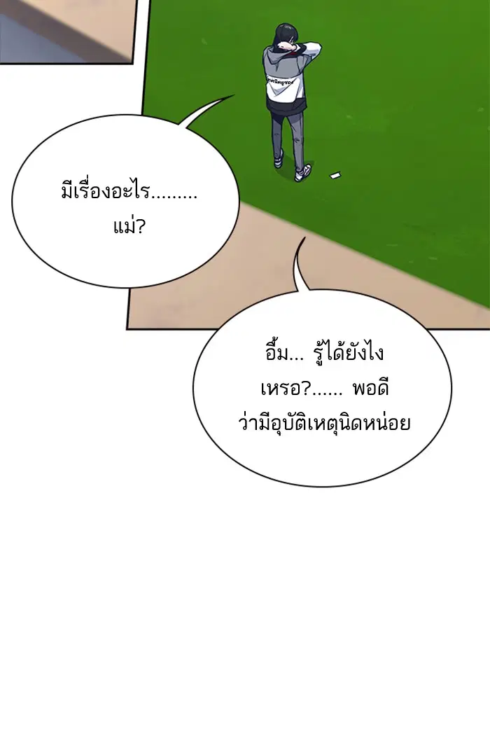 Study Group ตอนที่ 51 หน้า 11