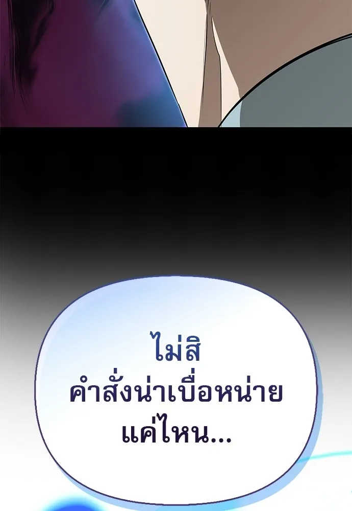 S-Class Hunter Heals with Monsters ฮันเตอร์ ระดับแกร่งกับฟาร์มมอนสเตอร์สุดป่วน ตอนที่ 51 หน้า 5