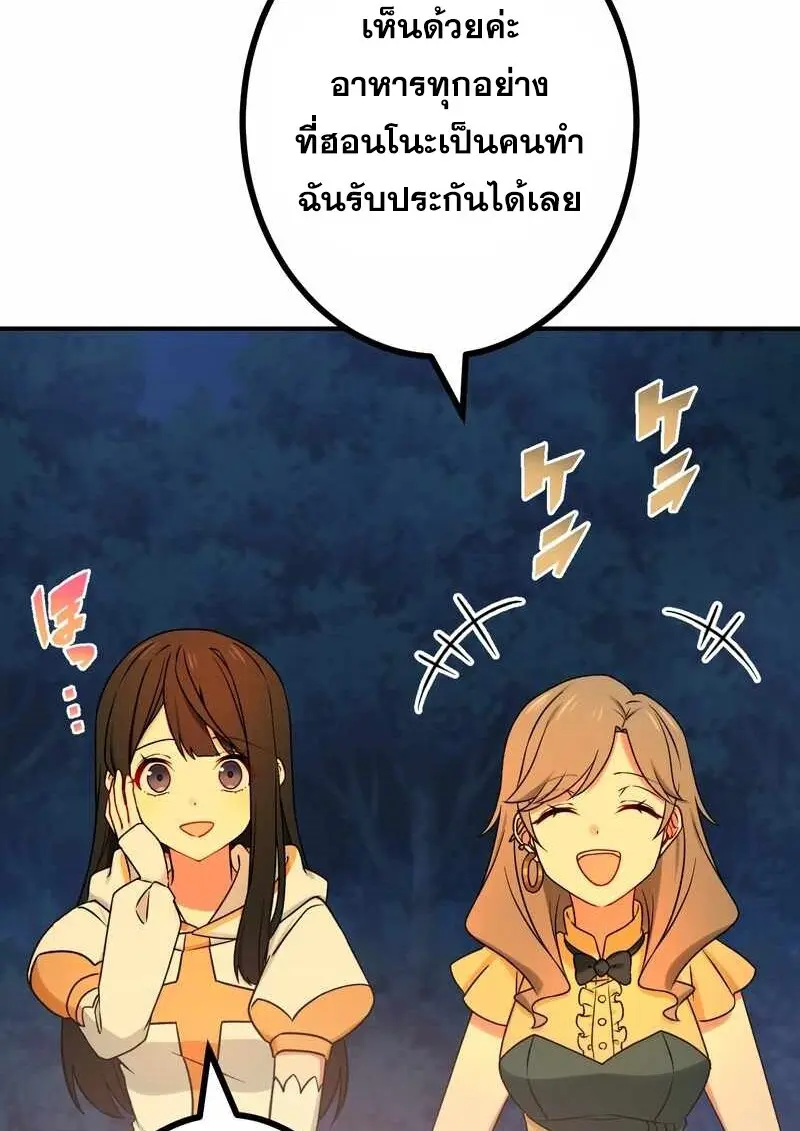 The Strongest Assassin Gets Transferred To Another World With His Whole Class ตอนที่ 60 หน้า 84