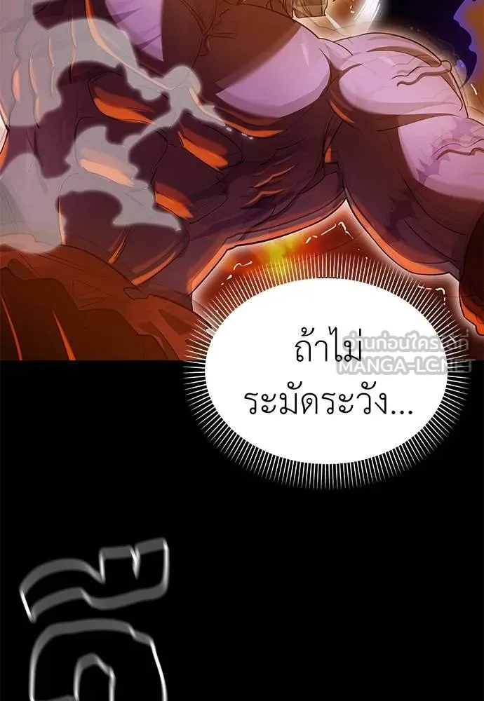 Reincarnation Path of The Underworld King ยอมรา ผู้พิพากษาจากนรก ตอนที่ 76 หน้า 137