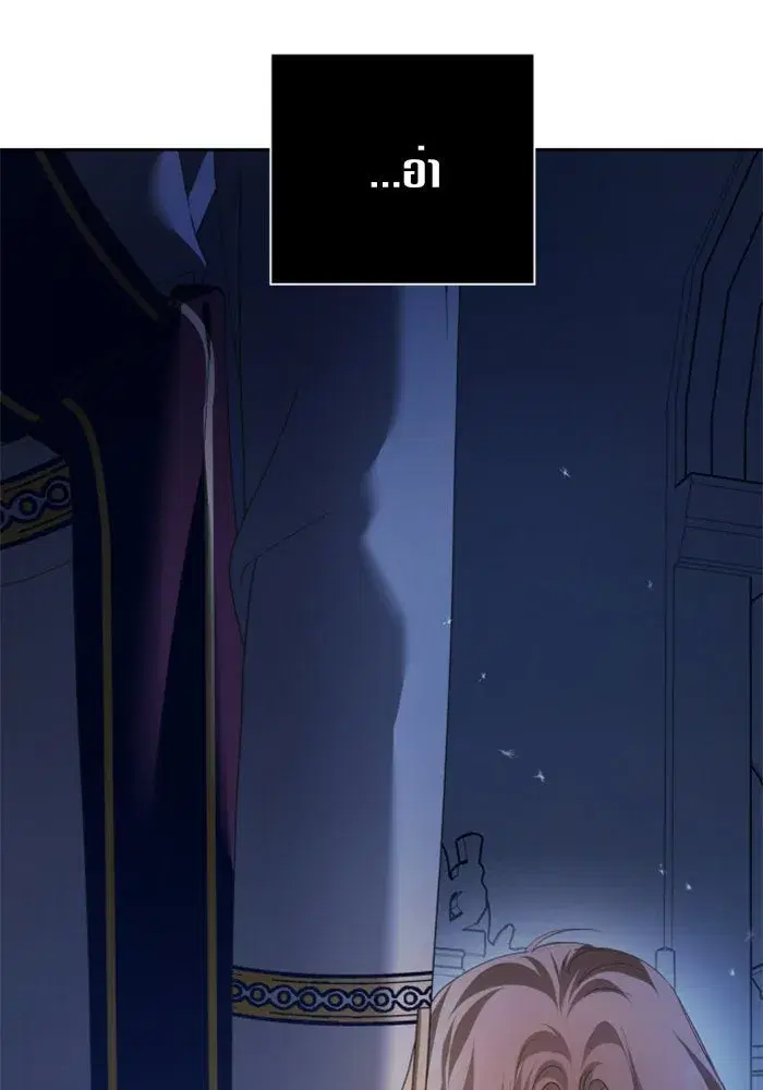 Your Throne ตอนที่ 118 หน้า 22