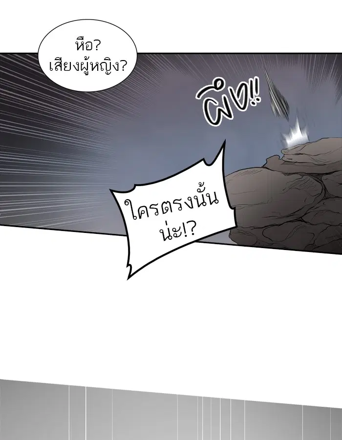 Tower of God ตอนที่ 362 หน้า 29