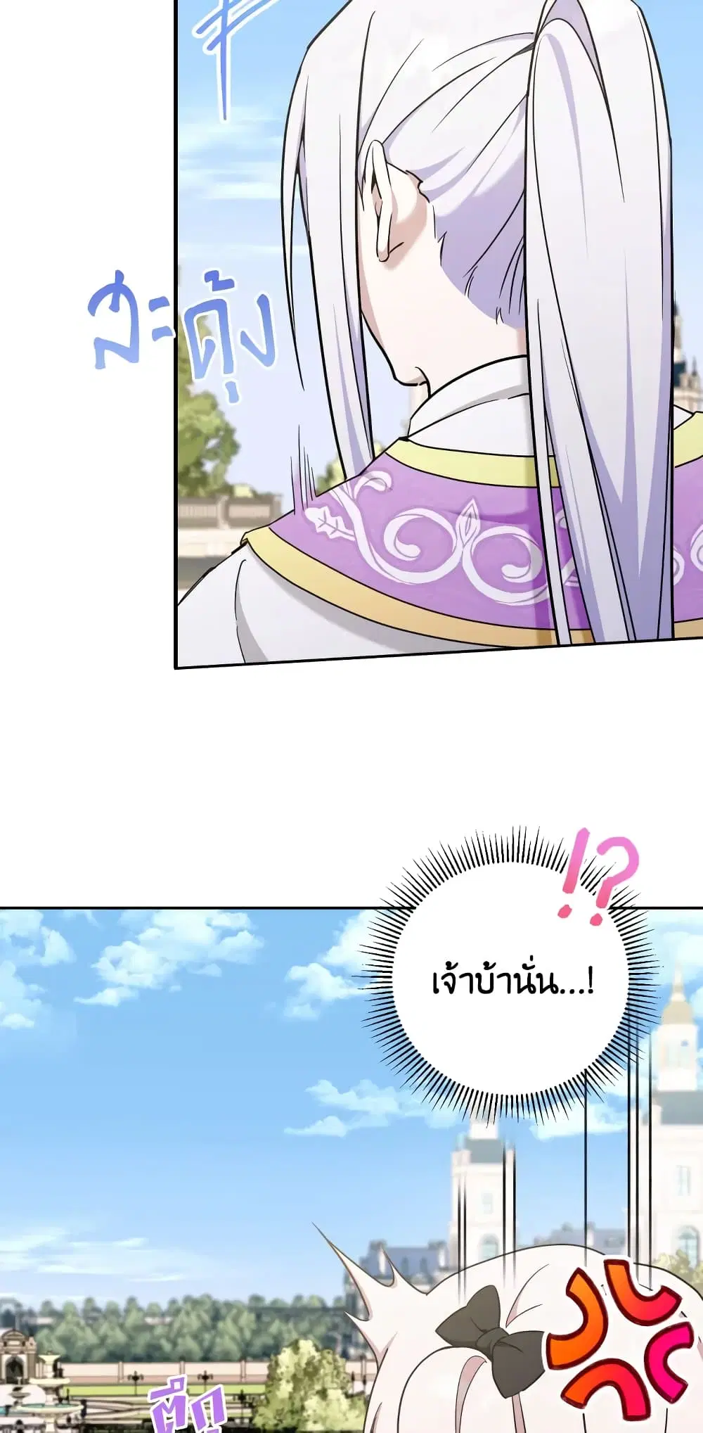 The Wicked Little Princess ตอนที่ 82 หน้า 33