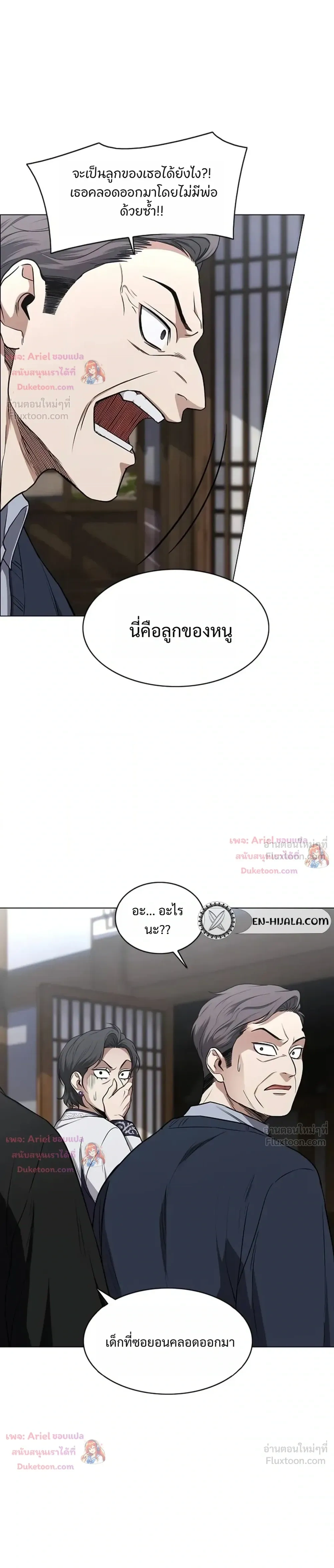 JAKDU ตอนที่ 114 หน้า 23