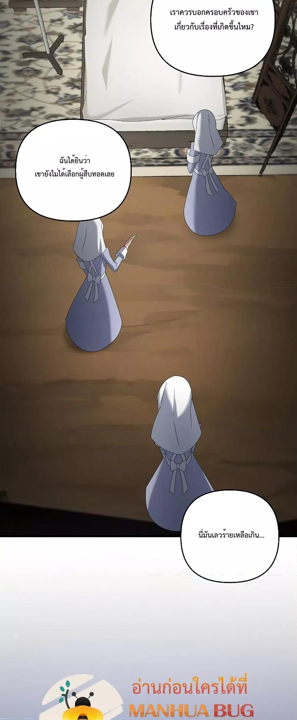 The Lazy Swordmaster ตอนที่ 57 หน้า 50