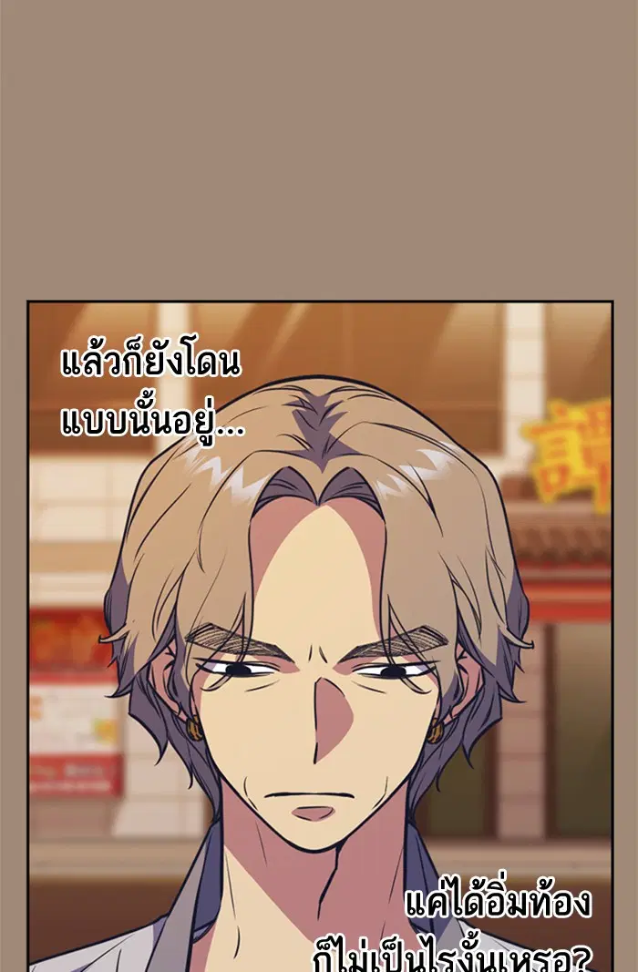 Study Group ตอนที่ 86 หน้า 90