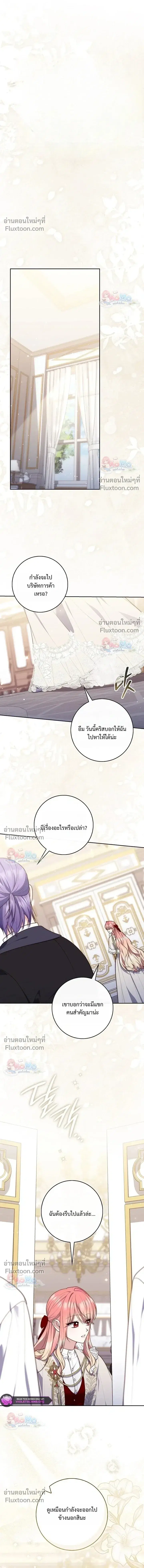 Fortune-Telling Lady ตอนที่ 152 หน้า 8