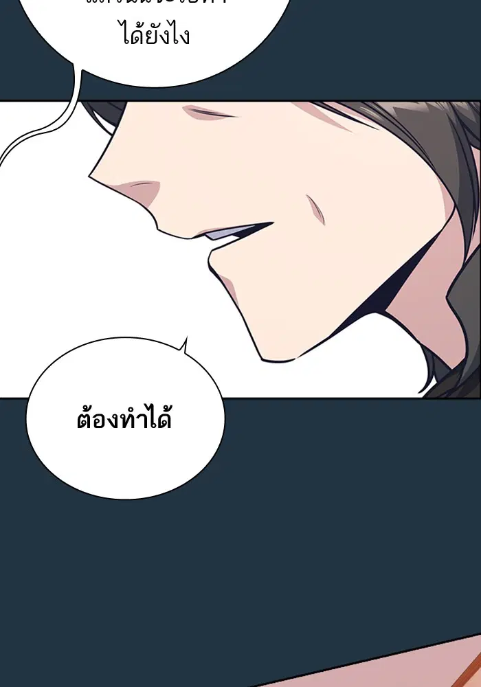 Study Group ตอนที่ 102 หน้า 60
