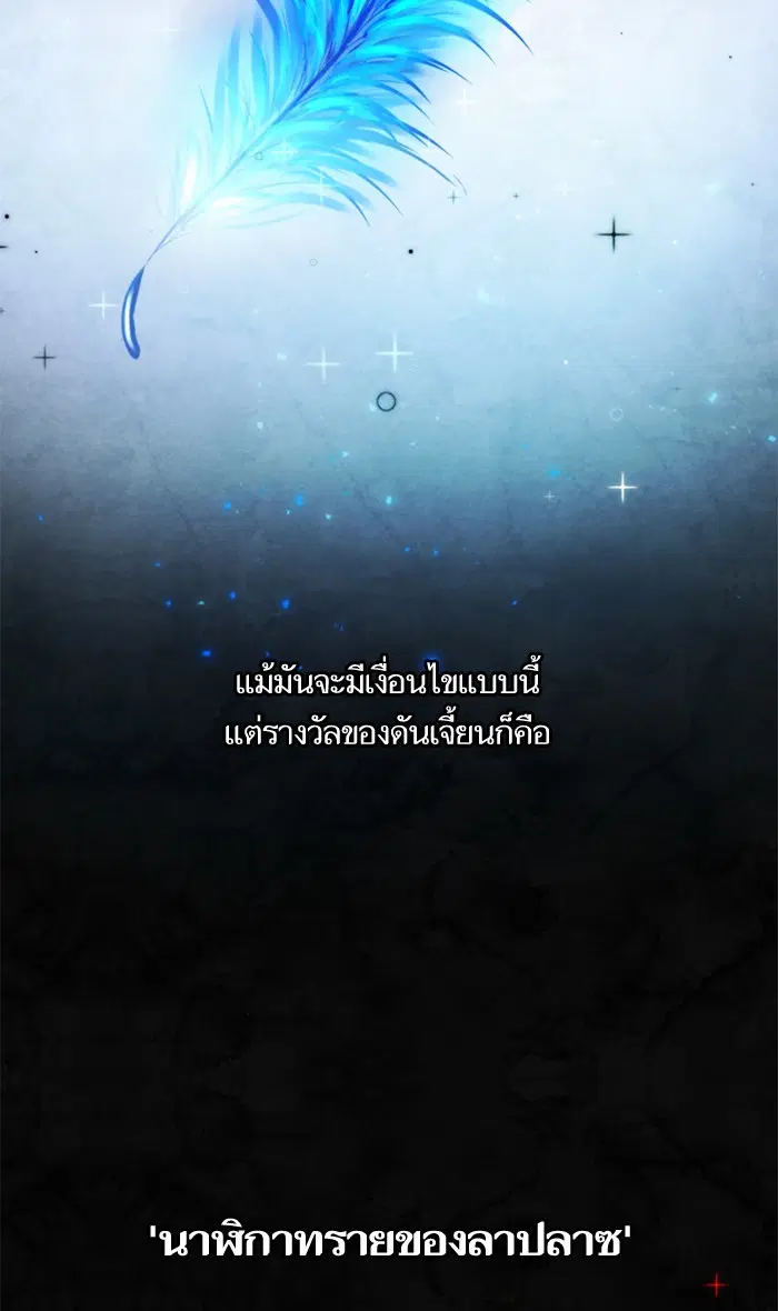 Return to Player ตอนที่ 63 หน้า 5