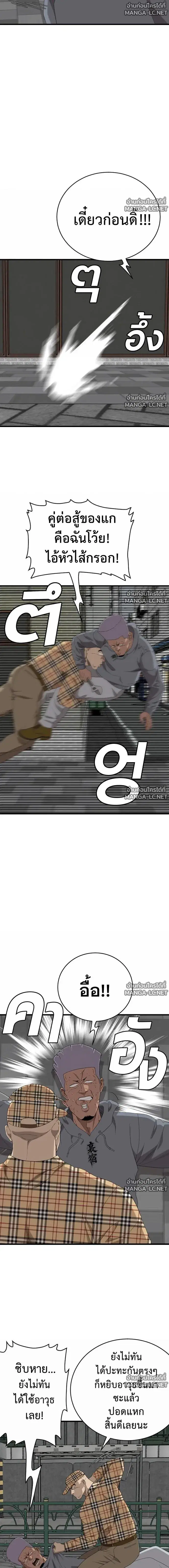 Bad Guy ตอนที่ 299 หน้า 7