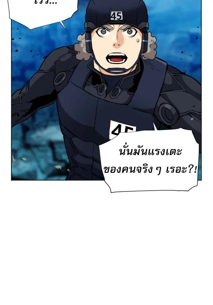 Seoul Station Druid ตอนที่ 19 หน้า 9