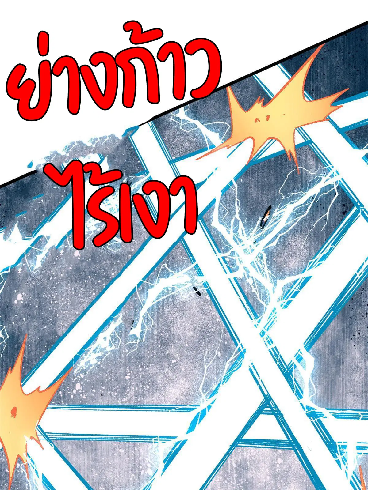 All Hail the Sect Leader ตอนที่ 168 หน้า 35