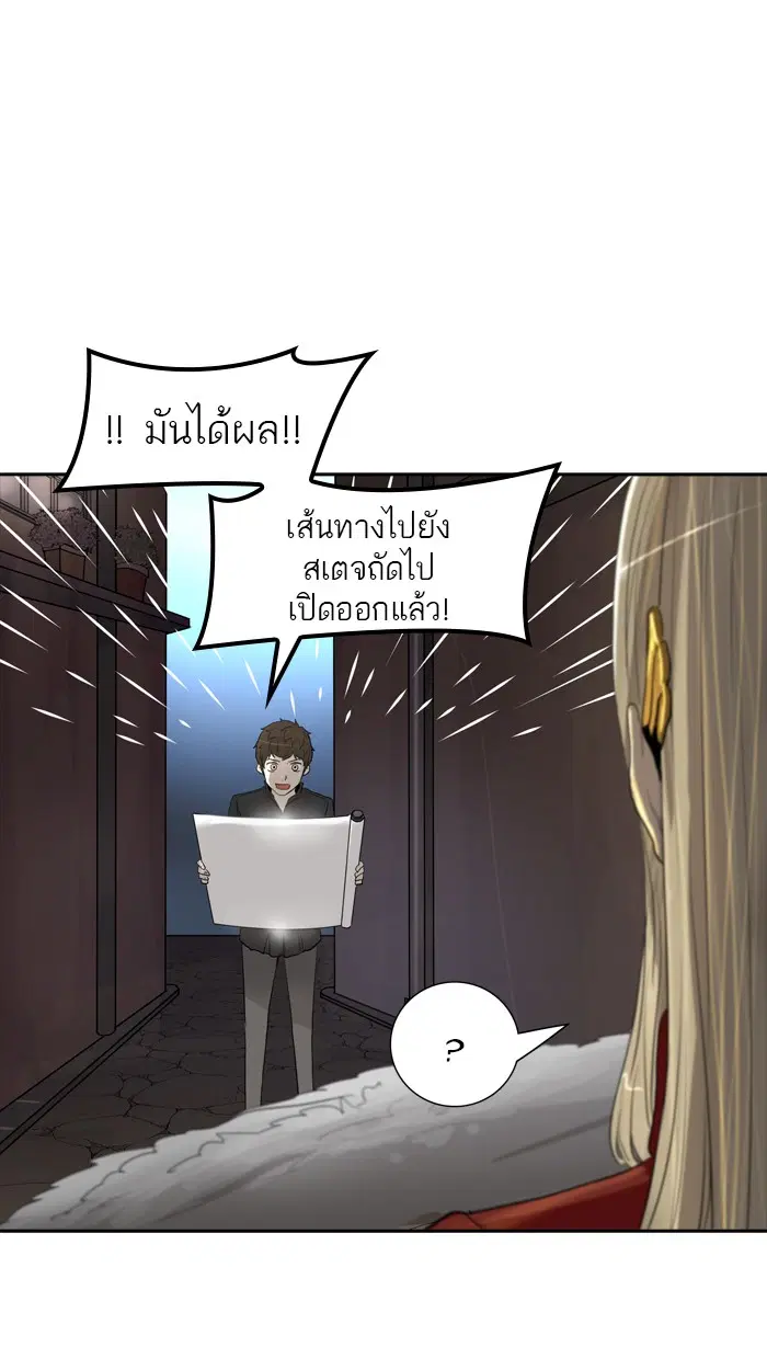 Tower of God ตอนที่ 357 หน้า 19