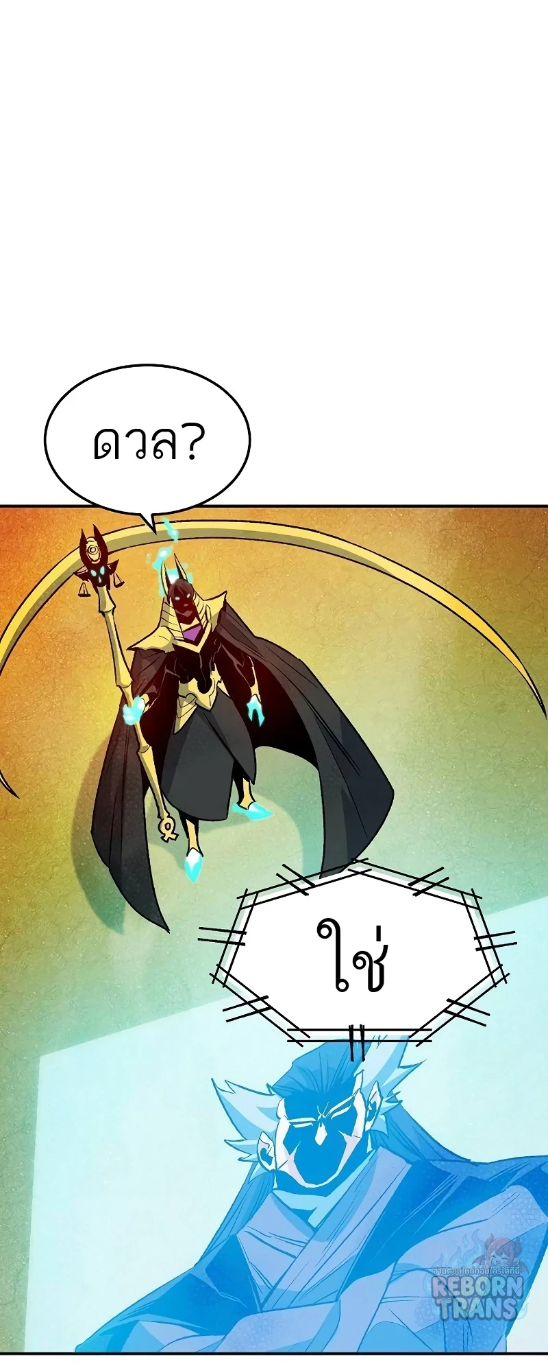 The Lone Necromancer ตอนที่ 131 หน้า 47