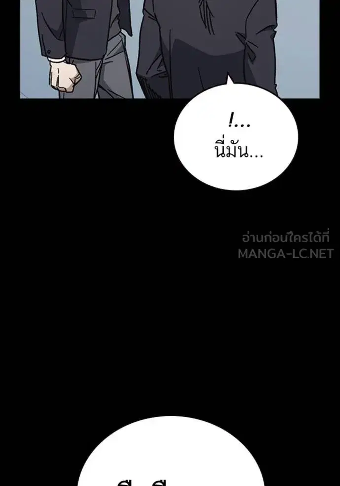 Study Group ตอนที่ 245 หน้า 111