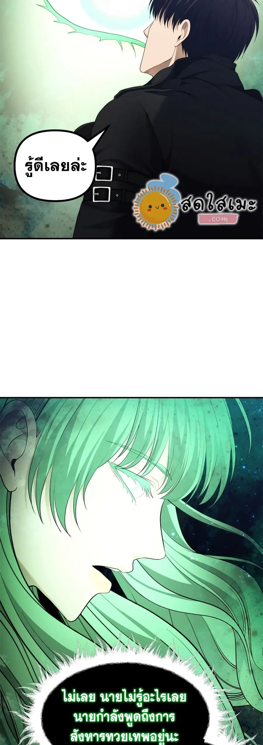 Ranker Who Lives A Second Time ตอนที่ 161 หน้า 30