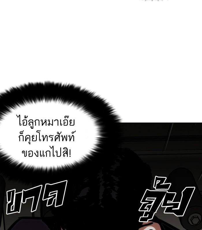 Lookism ตอนที่ 121 หน้า 64