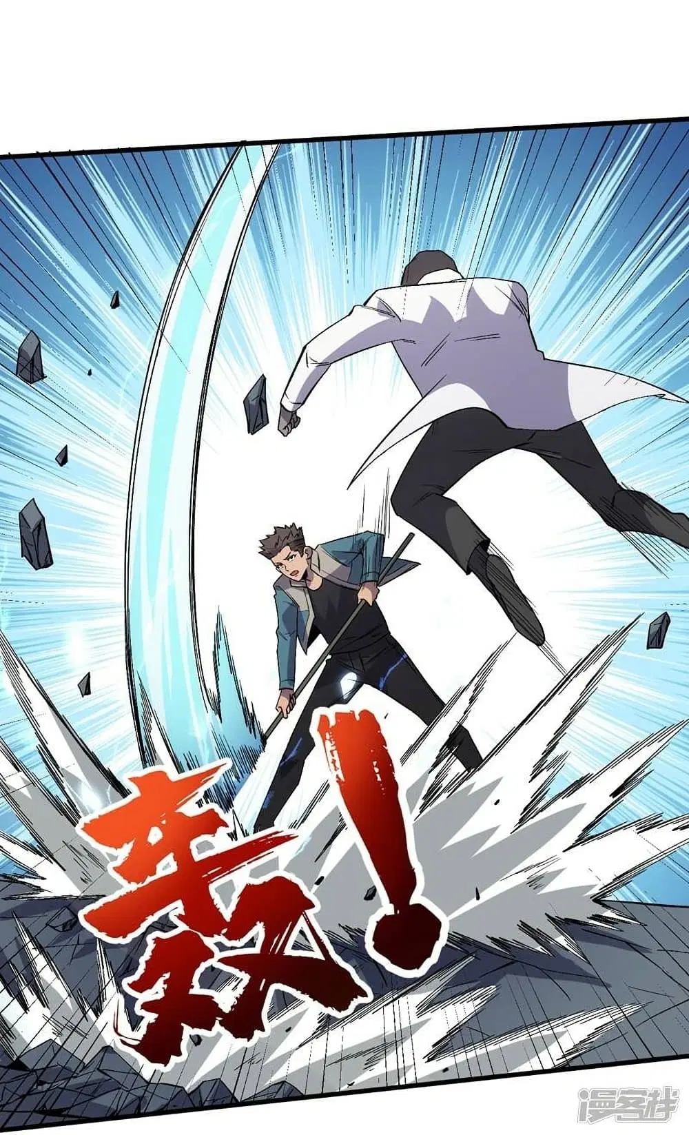 The Last Hero ตอนที่ 107 หน้า 9