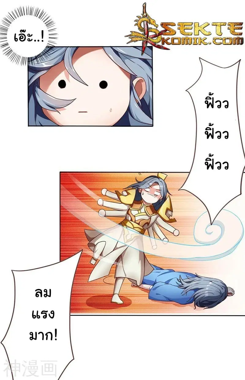 Reborn 80,000 years ตอนที่ 1 หน้า 20