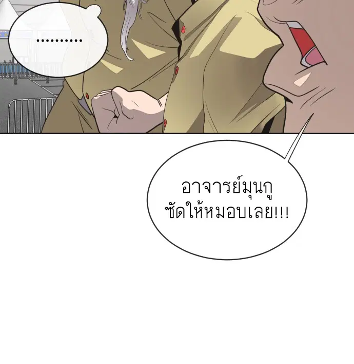 Superhuman Era ตอนที่ 18 หน้า 98