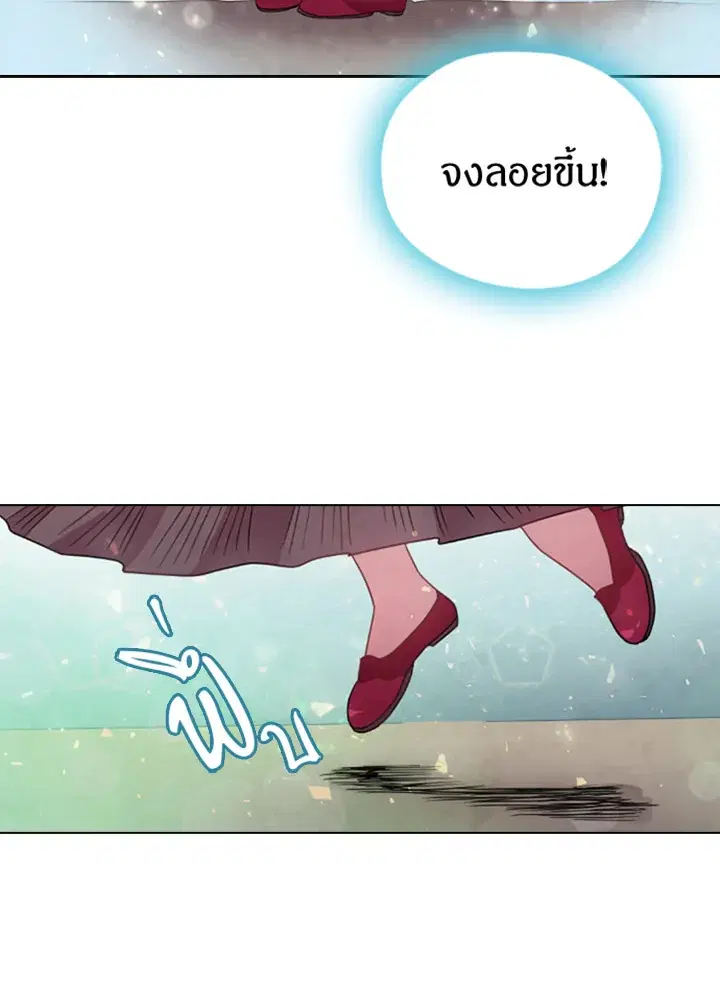 Satan’s Bride ตอนที่ 13 หน้า 46