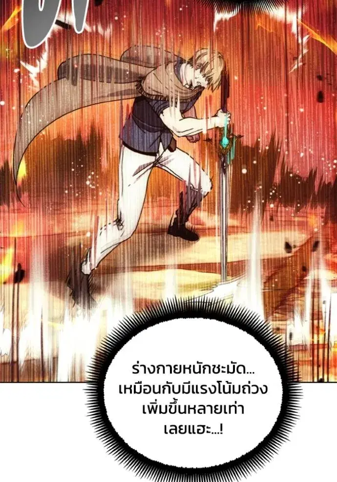 How to Live as a Villain ตอนที่ 143 หน้า 49